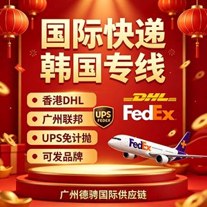 Servicio de Logística de Mercancías Generales con Envío Aéreo Internacional desde China a Corea por DHL, FedEx y UPS - Product Image 1
