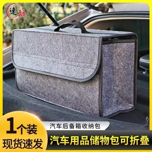Car Trunk Organizer 50x24x17cm Magnetic Folding Storage Bag For Travel Supplies Felt Material - Product Image 5