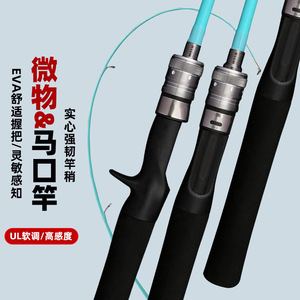 คันเบ็ดตกปลาแบบอัลตร้าไลท์ ปลายคันแข็งแรง ความไวสูง สำหรับตกปลาขาวและปลาปากม้าในน้ำจืด - Product Image 4