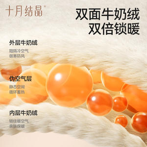 Manta de Maternidad October Crystallization, 95x160cm, Franela de Doble Cara, Cálida, para Uso Durante el Embarazo y Postparto - Product Image 4