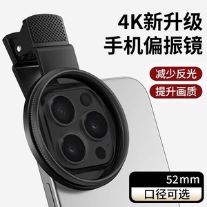 Cpl <b>Filter</b> For Mobile Phone <b>Camera</b> With Aluminum Alloy Frame And Glass Lens High Coating Polarizing <b>Filter</b> For Photography - Product Image 2