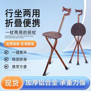 <b>Folding</b> Cane <b>Stool</b> For Elderly Adjustable Three Legged With Soft Grip Handle Support Walking Aid - Product Image 3