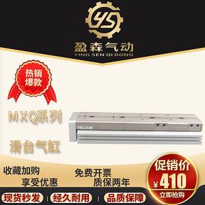 Cylindre coulissant Mxq25 125 de type standard pour l'automatisation industrielle - Product Image 5