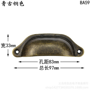 Tirador de Bronce Antiguo para Mueble, Forma Ovalada de 97mm de Largo, BA59, para Cajones y Armarios - Product Image 1