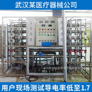 Equipo de Tratamiento Purificador de Agua Cosmética Jin Chengrong, Acero Inoxidable, Producción de Agua Ultrapura EDI, Ósmosis Inversa Secundaria RO - Product Image 4