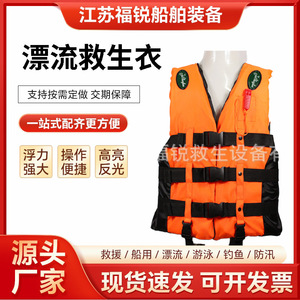 Furui Life Vest DL-1 Orange Oxford Fabric One Size Fits All Adult Plus Size Fishing Snorkeling Boating Rafting - Product Image 5