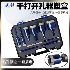 Fuxin Dry Hole Opener Set Metric Carbide Tipped For Tile Glass Marble Electric Drill Angle Grinder - Product Image 3