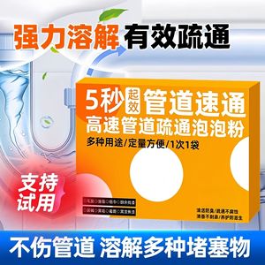 Poudre à bulles pour nettoyer les drains, 120g, action rapide, pour déboucher et désodoriser les drains de cuisine - Product Image 5