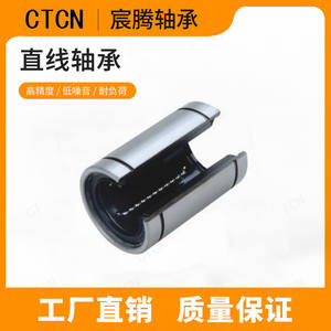 High-Precision Open Linear Motion Steel Bearings LME12UU-OP European Standard High-Precision CNC Machine <b>Bushings</b> Directly - Product Image 5