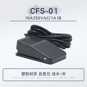 สวิตช์เท้าเหยียบไฟฟ้า CNTD Changde รุ่นเต็มซีรีส์ ตัวเรือนอะลูมิเนียม รีเซ็ตอัตโนมัติ 10A 250V พร้อมสายเคเบิลยาว 1 เมตร - Product Image 5