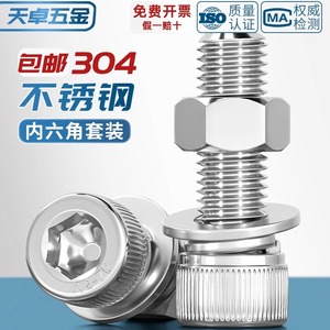 304 Stainless Steel Hex Socket Head Screws Nuts Set M14 M16 M20 M24 Grade 10.9 12.9 DIN 912 <b>Fastener</b> Connection - Product Image 3