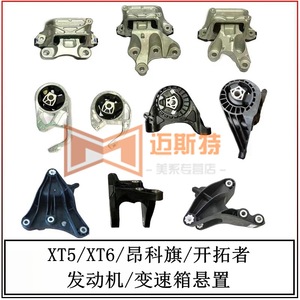 แผ่นยางรองฐานเกียร์หน้ารถ Cadillac Xt5 รุ่น 84557964 86812680 สำหรับเปลี่ยนซ่อม - Product Image 4