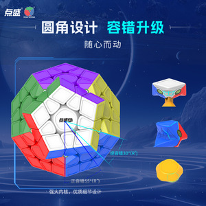 Cubo Magnético Diansheng Gugol 3x3 de 9cm, Juguete Educativo Suave de Gran Tamaño para Adolescentes, Rompecabezas para Estimular el Cerebro - Product Image 2