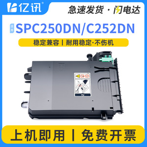 กล่องเก็บผงหมึกเสีย ริโก้ LD205 สำหรับเครื่องพิมพ์เลเซอร์ SPC250DN C260DNw C261DNw C252DN PC300W MC250FWB - Product Image 5