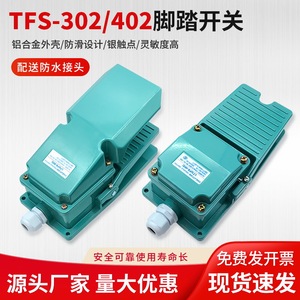 Interruptor de pedal TFS 302 220V 380V para máquina perforadora, antideslizante, de aleación de aluminio fundido, con contacto de aleación de plata - Product Image 3