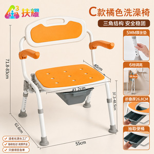 Chaise de douche Fuyao orange 40x41,2 cm, pliable, en alliage d'aluminium, chaise de toilette pour personnes âgées, équipement de sécurité pour la salle de bain - Product Image 1