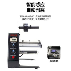 Machine d'étiquetage automatique à décollage d'étiquettes 1150D, compteur intelligent électrique, haute productivité - Product Image 2