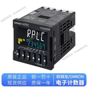   Contador Digital H7CC con Pantalla de 7 Segmentos, Dispositivo de Conteo de Energía CC - Product Image 5