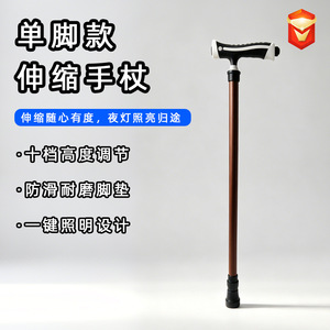 Bastón ajustable de aleación de aluminio para personas mayores, antideslizante, con soporte de una sola pierna, ligero, ayuda para la movilidad, color marrón - Product Image 4