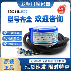 Tamagawa Encoder 48-2500P8-L6-<b>5V</b> Incremental For Servo Motors Round End Wire Leads - Product Image 5