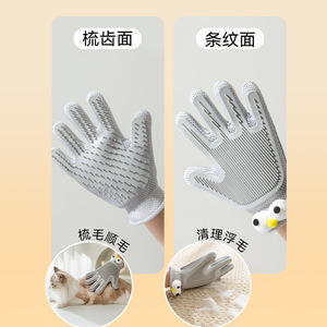 Gant de toilettage double face en silicone pour animaux de compagnie, brosse de massage et dépoussiéreur pour chats et chiens (élimination des poils) - Product Image 1