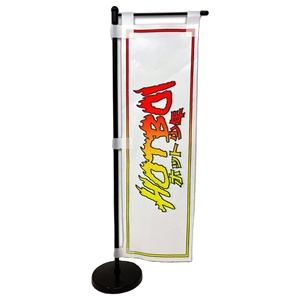 2023 Hot Selling JDM <b>Mini</b> Nobori Flag Stand RC Car Track Display Figure Case <b>Table</b> 10x30cm Small Size Campaign Pennant - Product Image 2