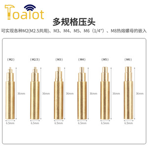 ชุดหัวกดเม็ดพลาสติกแบบหลอมร้อนในตัว Toaiot M3M2 อุปกรณ์เสริมเครื่องพิมพ์ 3 มิติโลหะ V2.4 - Product Image 5