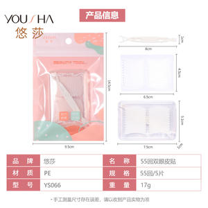 ยูฮาเทปติดตาสองชั้น 55 คู่ โปร่งใส PE กันน้ำ กันเหงื่อ รูปตัว Y พร้อมตะขอเกี่ยว YS066 - Product Image 3