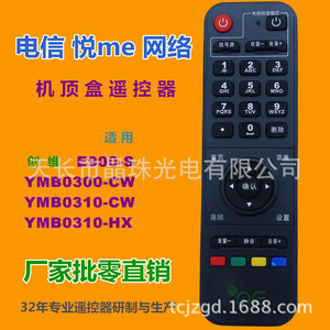 Ensemble de perles de cristal pour télécommande de décodeur YMB0300-CW YMB0310-CW E900-S pour télévision réseau YueMe Telecom - Product Image 1