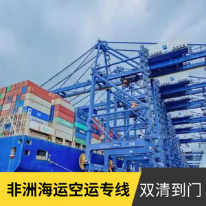 บริการขนส่งสินค้าทางทะเลและทางอากาศของฮอนไห่ แอฟริกา โลจิสติกส์ สำหรับการขนส่งสินค้าไปยังแอฟริกา ระยะเวลาขนส่งทางเรือ 45 วัน ทางอากาศ 10 วัน - Product Image 3
