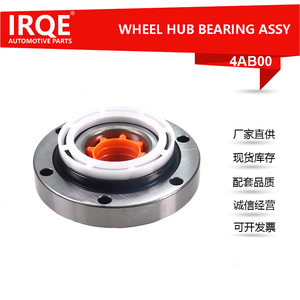 Unidad de Rodamiento de Rueda Delantera IRQE-4AB00 para Renault 18 Sedán de Cuatro Puertas OE BA2B445533A - Product Image 5