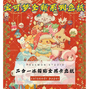 Ms Pokemoned <span class=keywords><strong>PIKACHU</strong></span> STUDIO Regalo Sorpresa Invernale Natalizio 3-in-1 Magneti Colorati per Frigorifero in Carta e Carte Metalliche da Collezione - Product Image 2