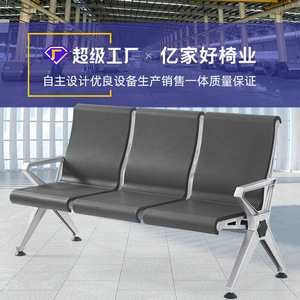 Sillas de Espera Yijiahao con Estructura de Aleación de Aluminio, Tapicería de PU, Banco Público Multipersona, Asiento de Fila Trasera con Respaldo Alto - Product Image 4