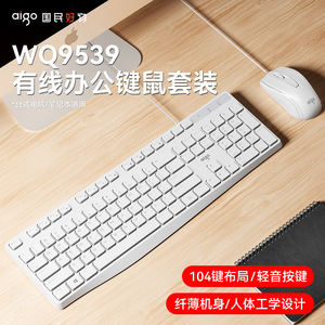 Aigo Wq9539 Multimedia <b>Usb</b> Wired Keyboard Mouse Combo 104 <b>Keys</b> English For Office Home Use - Product Image 3