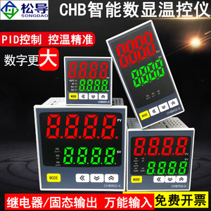 CHB702/401 เครื่องควบคุมอุณหภูมิแบบดิจิตอลพร้อมอินพุตอเนกประสงค์, ระบบ PID ที่ปรับได้, การควบคุมอัจฉริยะ และ - Product Image 3