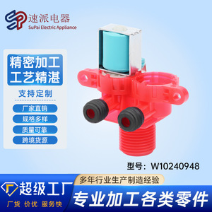 Valve d'entrée d'eau W10240948 pour machine à laver, pièce de rechange électrique en plastique, durable - Product Image 5