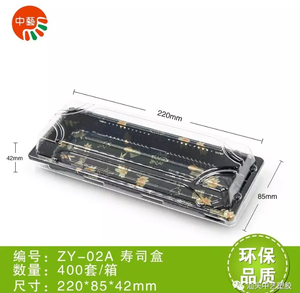 Großhandel Einweg Rechteck zum Mitnehmen Behälter Drucken Kunststoff Sushi zum Mitnehmen Box Fast Food Verpackung Kunststoffs chale mit Deckel - Product Image 3