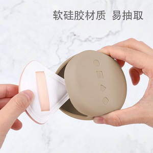 Housse de rangement en silicone pour éponge de maquillage 7,4x2,4cm, organiseur cosmétique étanche pour la protection des houppettes - Product Image 5