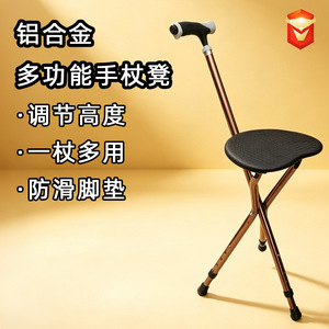 <b>Folding</b> Cane <b>Stool</b> Coffee Brown Multifunctional Walking Stick For Elderly Outdoor Use - Product Image 4