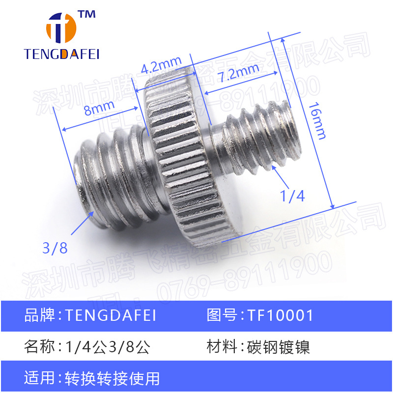 TF10001-14 rpm, 38 rpm [Nickel-plated Iron]