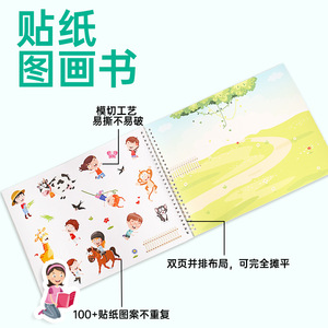 Cross-border Popular Sticker <b>Book</b> Journaling Scene Creation Children's Educational Drawing Multi-scene DIY Concentration Paper - Product Image 4