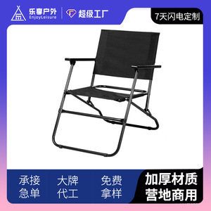 Chaise pliante d'extérieur en aluminium noir, chaise de camping portable pour jardin, 56x57x73cm - Product Image 5