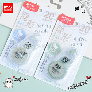 Ruban correcteur invisible M&G 20m x 5mm couleur papier original pour une correction nette de l'écriture - Product Image 3