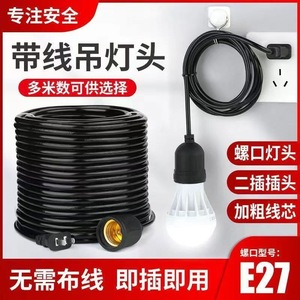 E27 Lamp Holder With Wire Plug In Led Bulb <b>Socket</b> <b>Screw</b> Type Plastic Material 10A 250V Convenient For Outdoor Indoor Use - Product Image 5
