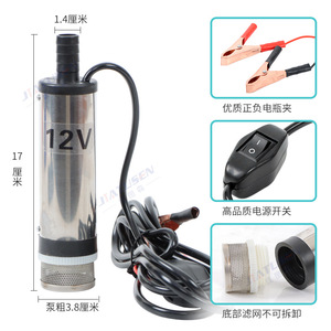 Pompe à huile électrique submersible 12V DC en acier inoxydable 304 pour transfert de carburant diesel avec tuyau de décharge de 1/2 pouce - Product Image 3