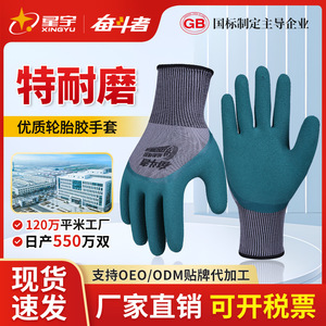 ถุงมือเซฟตี้ซิงหยู ยางกันลื่น ทนต่อการเสียดสี ถุงมืออเนกประสงค์ 13 เย็บ ตะเข็บเรียบ ไม่ผสมลาเท็กซ์ - Product Image 5