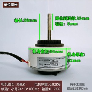 มอเตอร์ไฟฟ้า AUX Electric Resin Pack Brushless DC รุ่น ZKFP-30-8-303L 30W 1330rpm สำหรับเครื่องปรับอากาศภายใน - Product Image 4