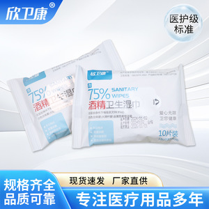 Lingettes alcoolisées multi-tailles à 75 % d'alcool pour le nettoyage domestique, la désinfection et la stérilisation - lingettes alcoolisées jetables - Product Image 2