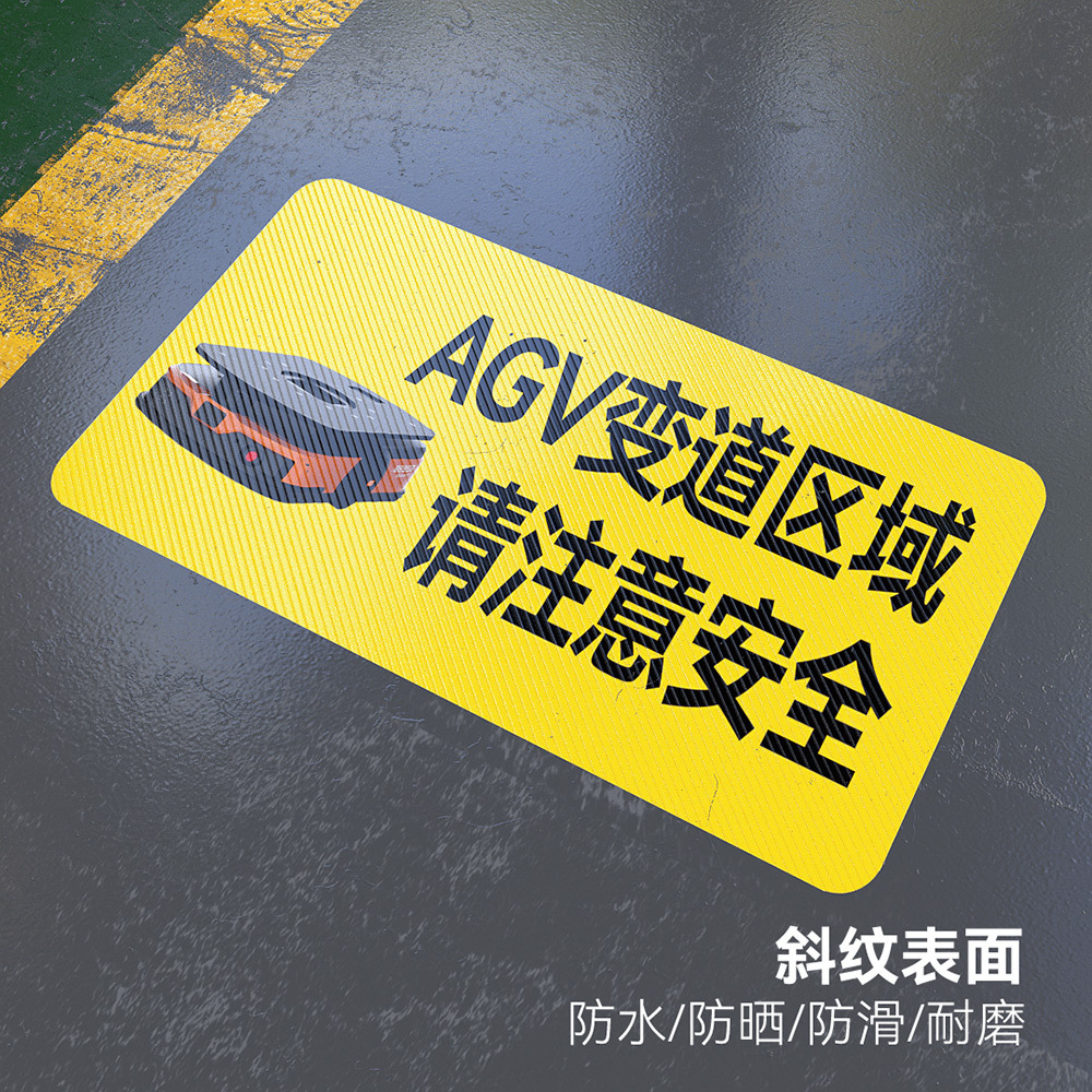 Zone de changement de voie AGV