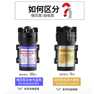 Zuanli Diaphragm Boost <b>Pump</b> ZL-GY-400 24V Electric Water <b>Pump</b> For Household RO System - Product Image 2